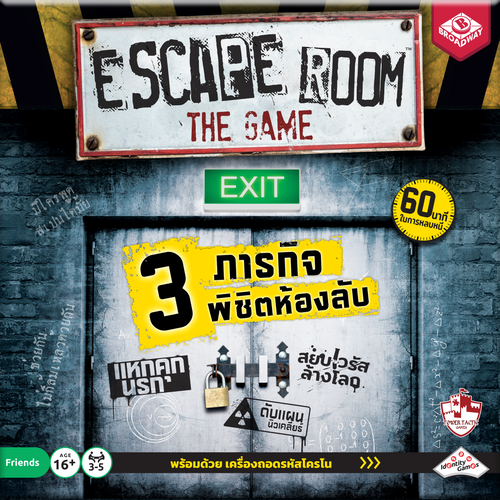 ESCAPE ROOM TH