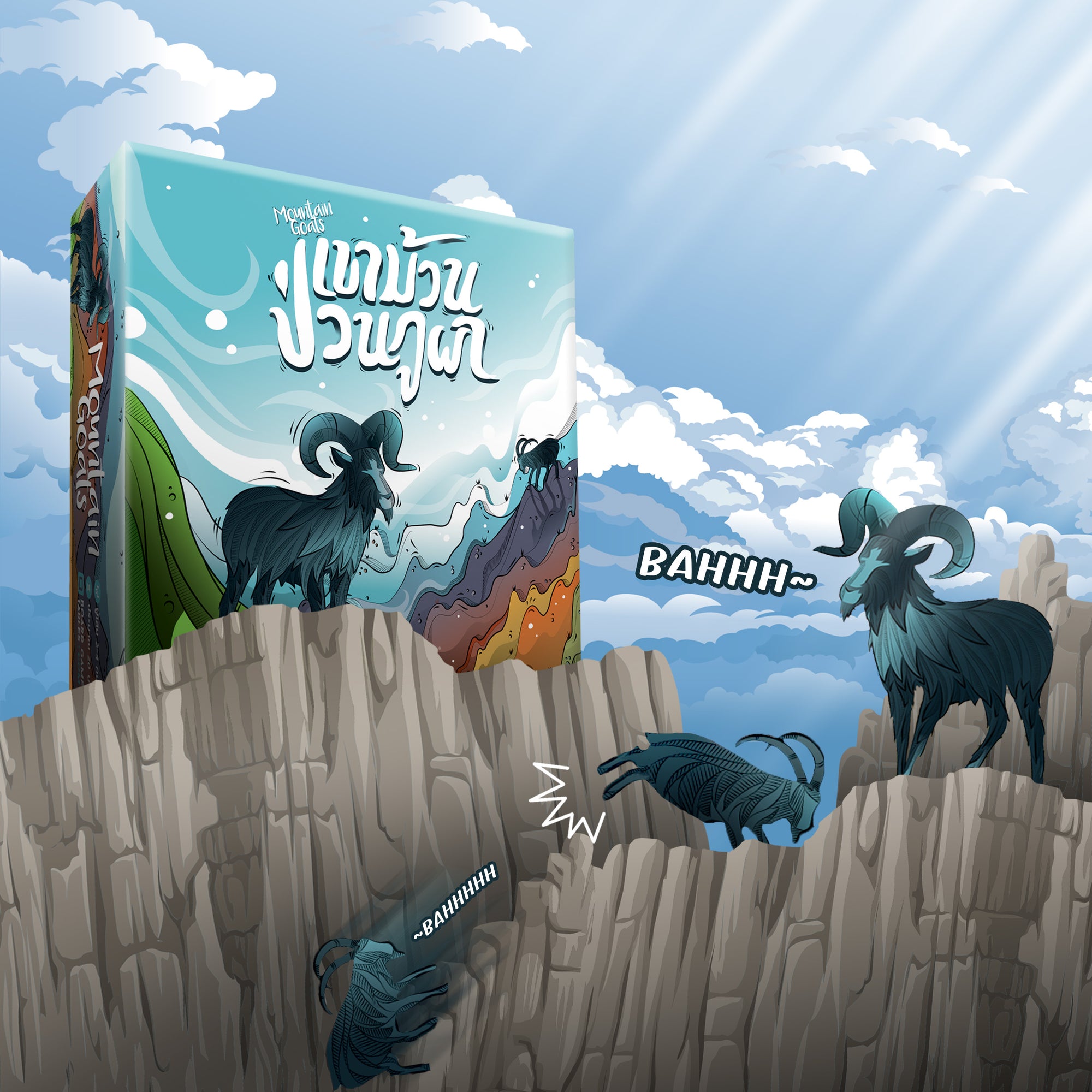 ภูเขานี้ น้องแพะครองแล้วนะ! เปิดตัว Goat Mountain เขาม้วน ป่วนภูผา สั่ ...