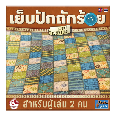 PATCHWORK เย็บปักถักร้อย TH/EN