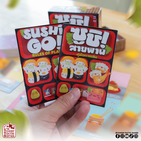 SUSHI GO! ซูชิ!สายพาน TH-ENTH/EN New Arrival