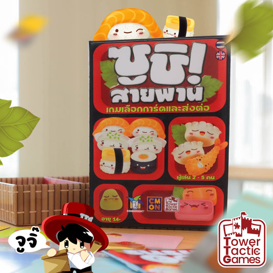 SUSHI GO! ซูชิ!สายพาน TH-ENTH/EN New Arrival