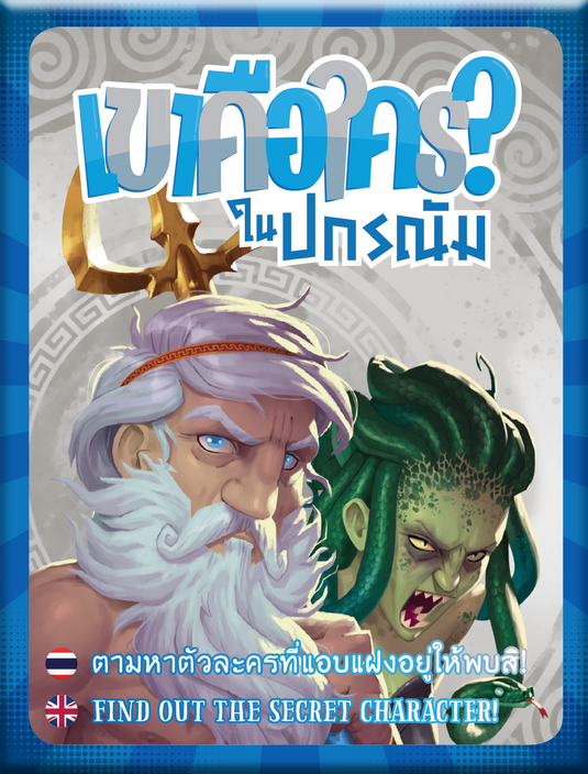 SIMILO: MYTHS เขาคือใคร? ในปกรณัม TH/EN New Arrival