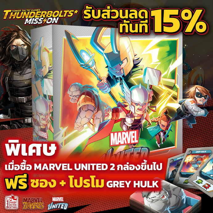 MARVEL UNITED: TALES OF ASGARD TH