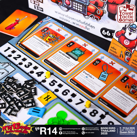 BOMB BUSTERS บอมบ์บัสเตอร์ TH