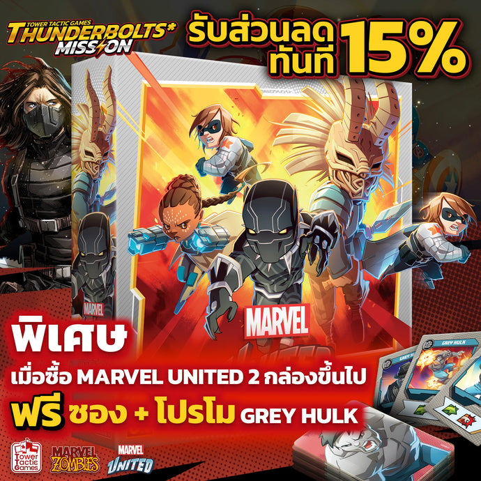 MARVEL UNITED: RISE OF THE BLACK PANTHER EN
