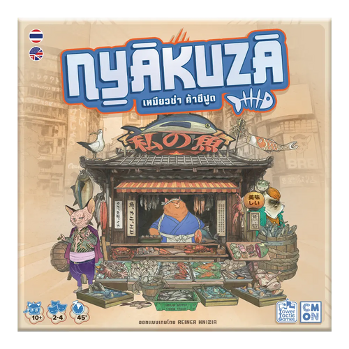NYAKUZA เหมียวซ่า ค้าซีฟูด TH/EN