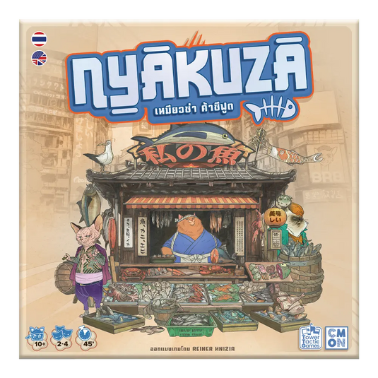 NYAKUZA เหมียวซ่า ค้าซีฟูด TH/EN