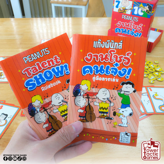 New arrival PEANUTS TALENT SHOW งานโชว์คนเจ๋ง! TH/EN แถมซอง