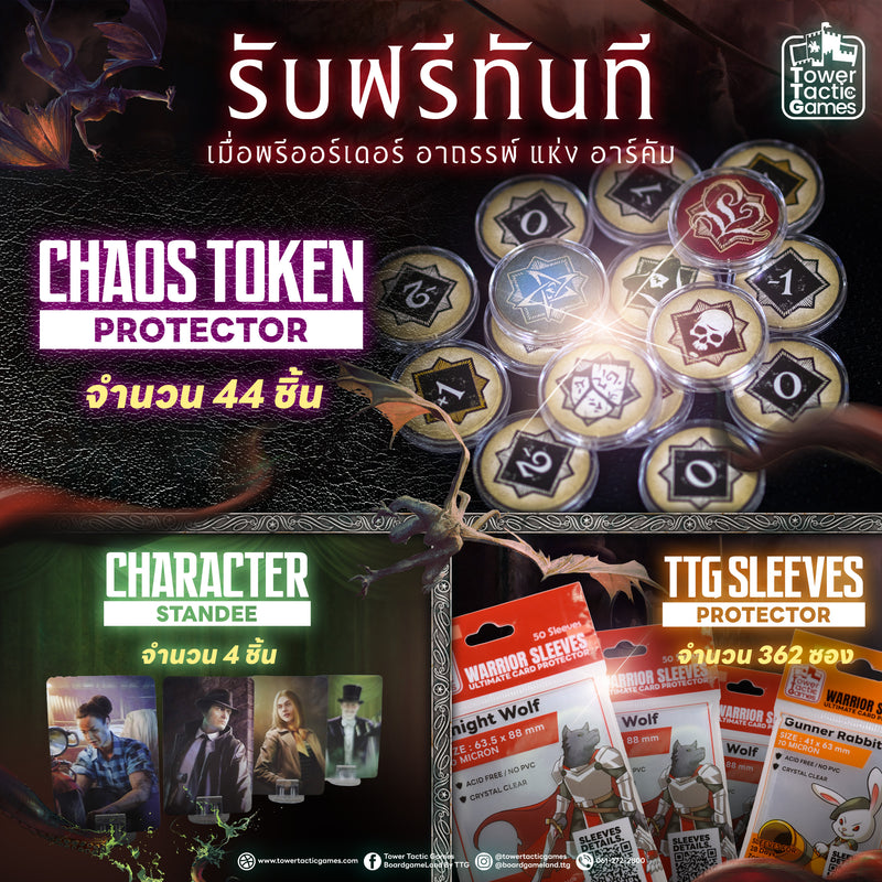 Load image into Gallery viewer, [PRE-ORDER] ARKHAM HORROR LCG NEW CHAPTER อาถรรพ์แห่งอาร์คัม เดอะการ์ดเกม ปฐมบทใหม่ TH
