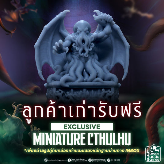 [PRE-ORDER] ARKHAM HORROR LCG NEW CHAPTER อาถรรพ์แห่งอาร์คัม เดอะการ์ดเกม ปฐมบทใหม่ TH