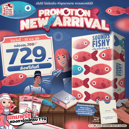 📆วางขายเเล้ววันนี้