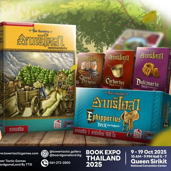 AGRICOLA 5 EXPANSION PACK เซ็ตรวม 5 ภาคเสริม TH