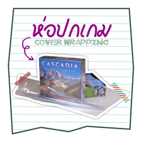 COVER WRAPPING บริการห่อปกเกม