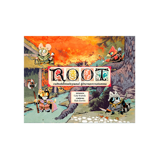 ROOT เกมชิงอธิปไตยแห่งวูดแลนด์ สู่อำนาจและความชอบธรรม TH